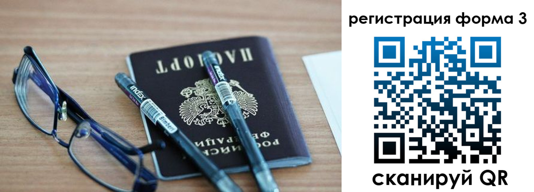 миграционный учет в Навашино
