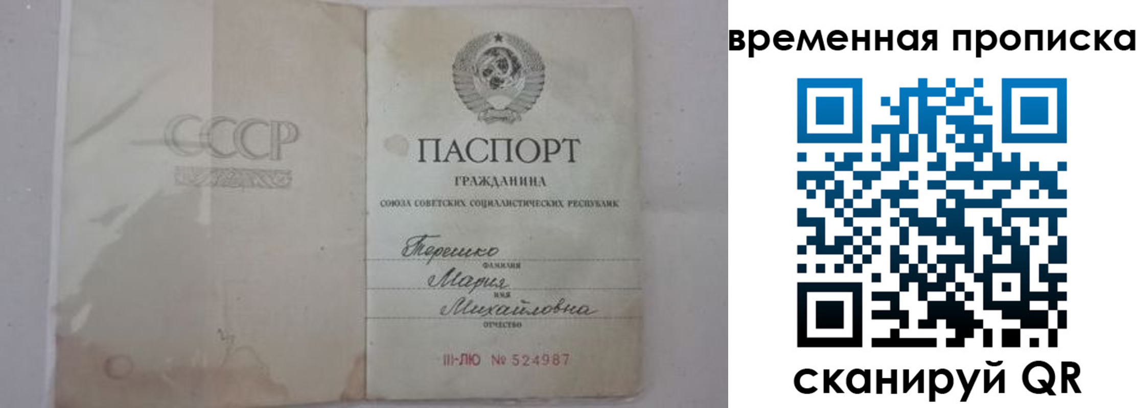 прописка для военкомата в Навашино