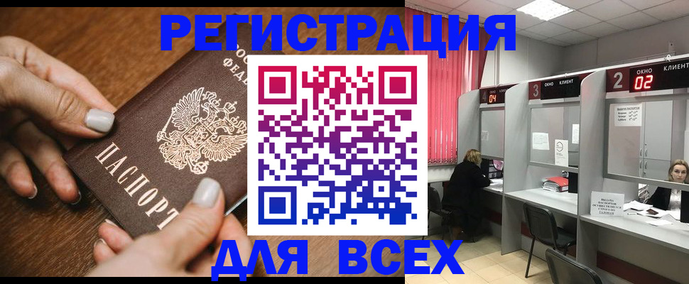 временная регистрация поиск в Навашино