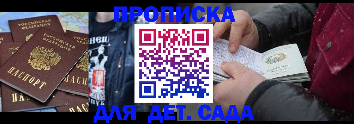 временная регистрация купить в Навашино