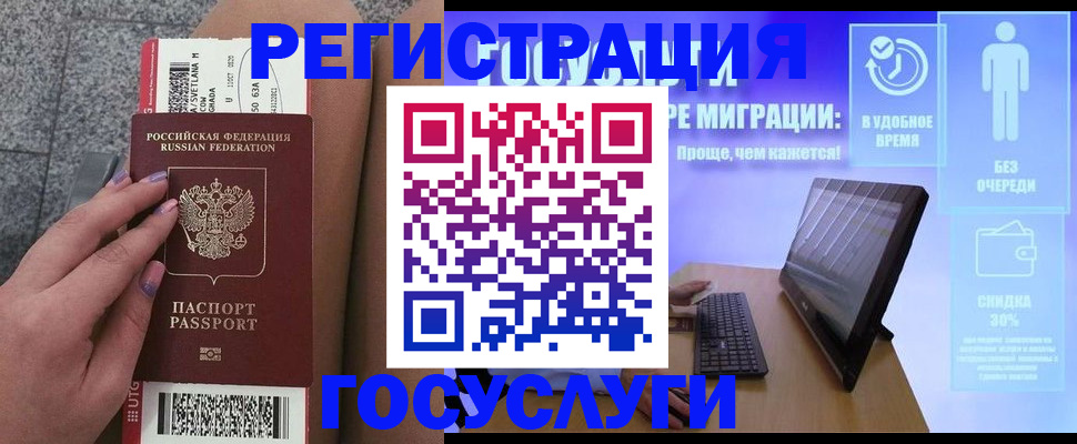 прописка для школы в Навашино