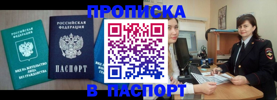 временная регистрация собственник в Навашино