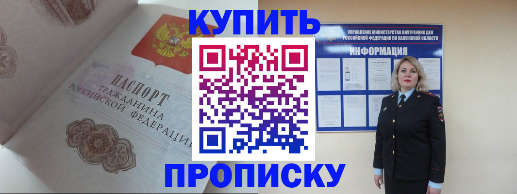 временная регистрация в квартире в Навашино