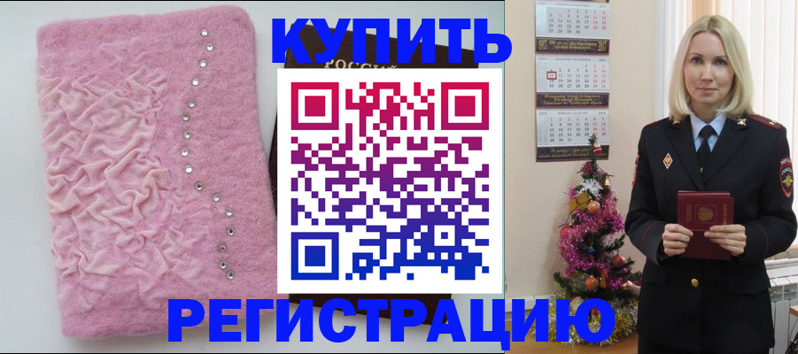 временная регистрация в квартире в Навашино