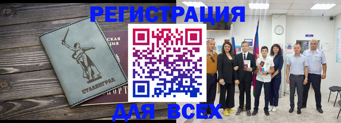 временная регистрация недорого в Навашино